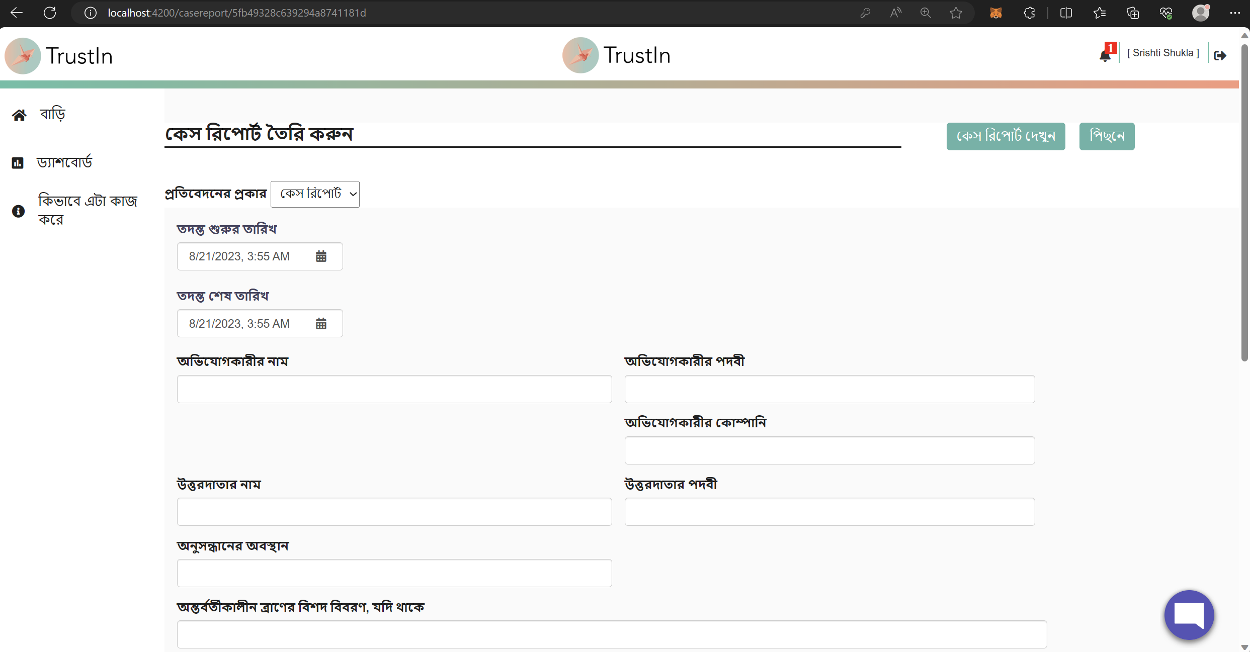 Case Report Bengali Page